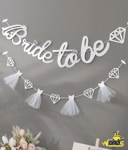 زينة bride to be