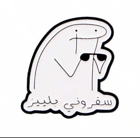 بروش سفروني بليز